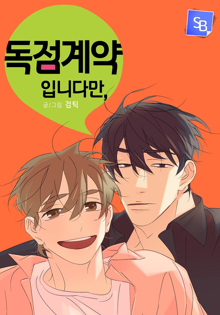 Dokjeomgyeyagimnidaman,