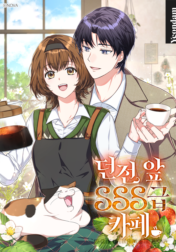 SSS-Rank Cafe by the Dungeon