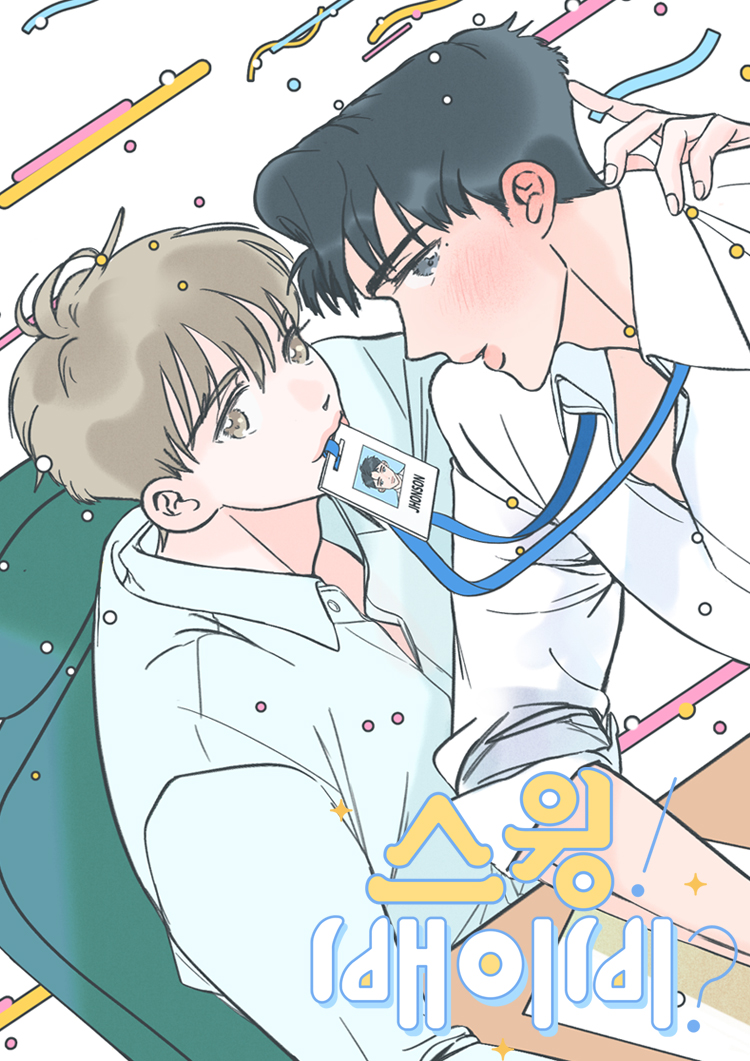 Swing Baby