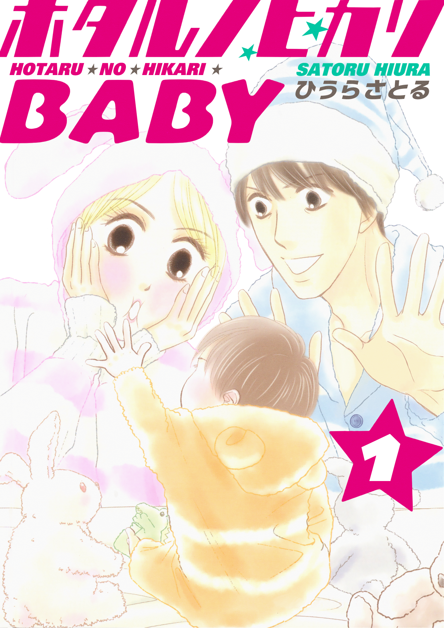 Hotaru no Hikari Baby
