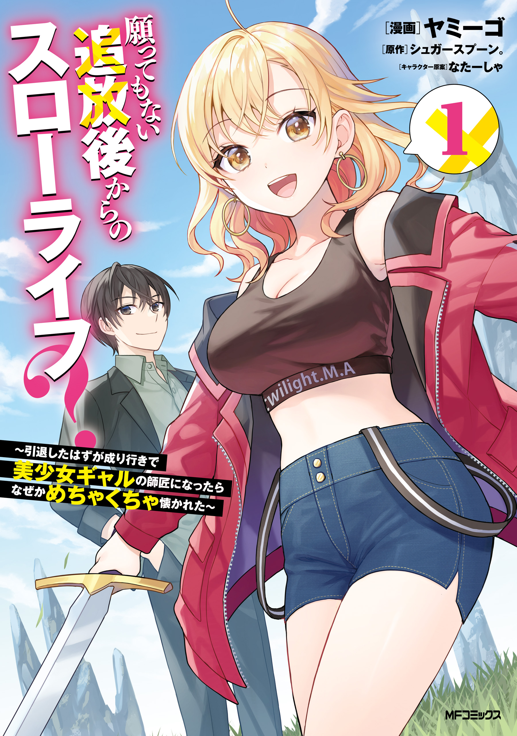 A Slow Life After Being Expelled, Which I Never Wanted? I was Supposed to Have Retired, but Somehow I Ended Up Becoming a Beautiful Girl's Mentor, and for Some Reason, I Feel Really Nostalgic.