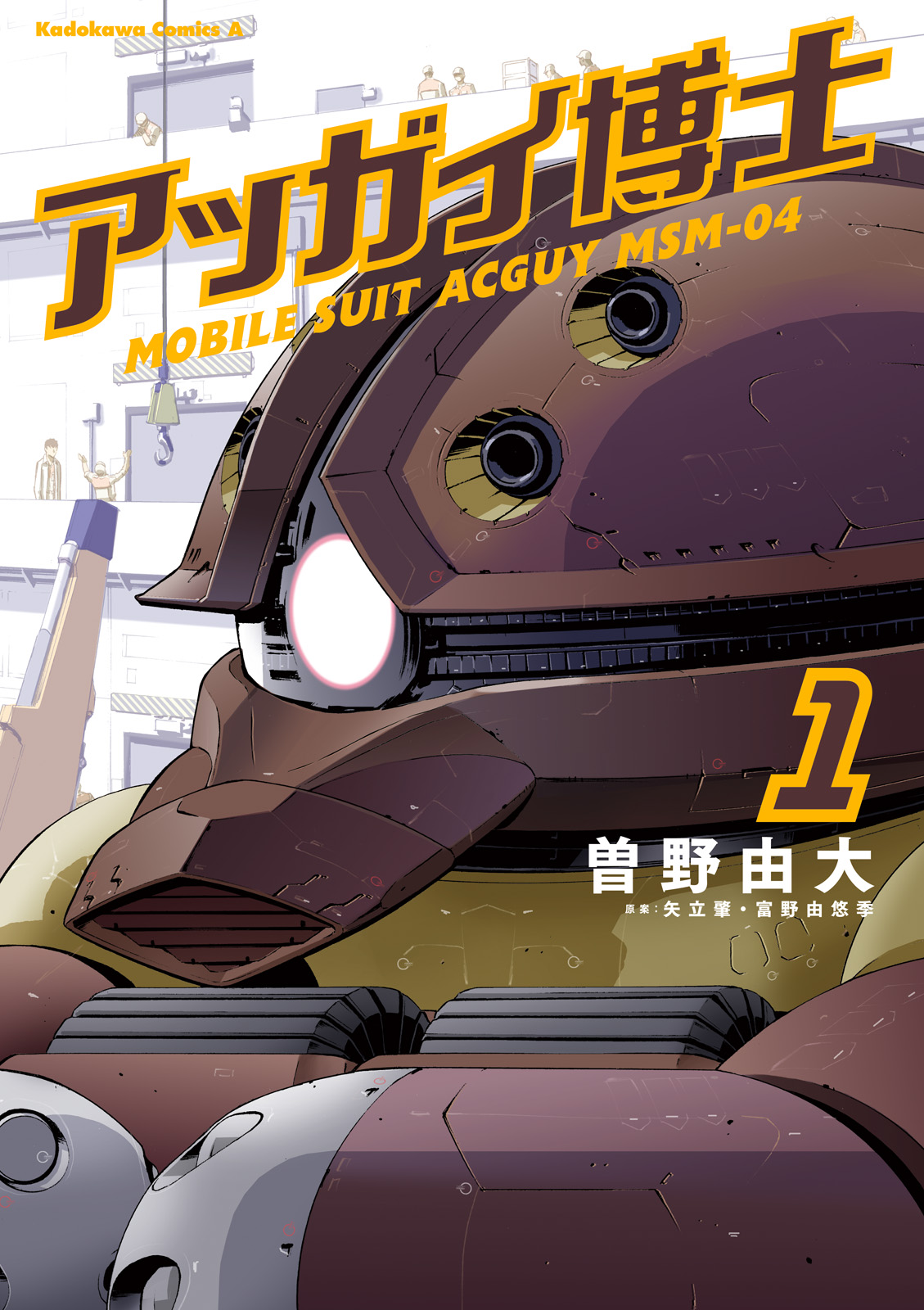 Acguy Hakase