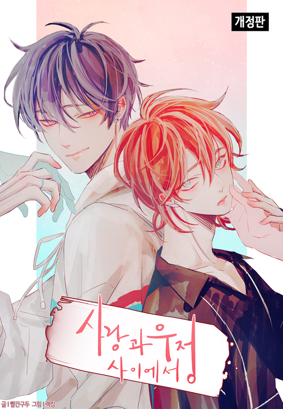 Tied Up In Twins