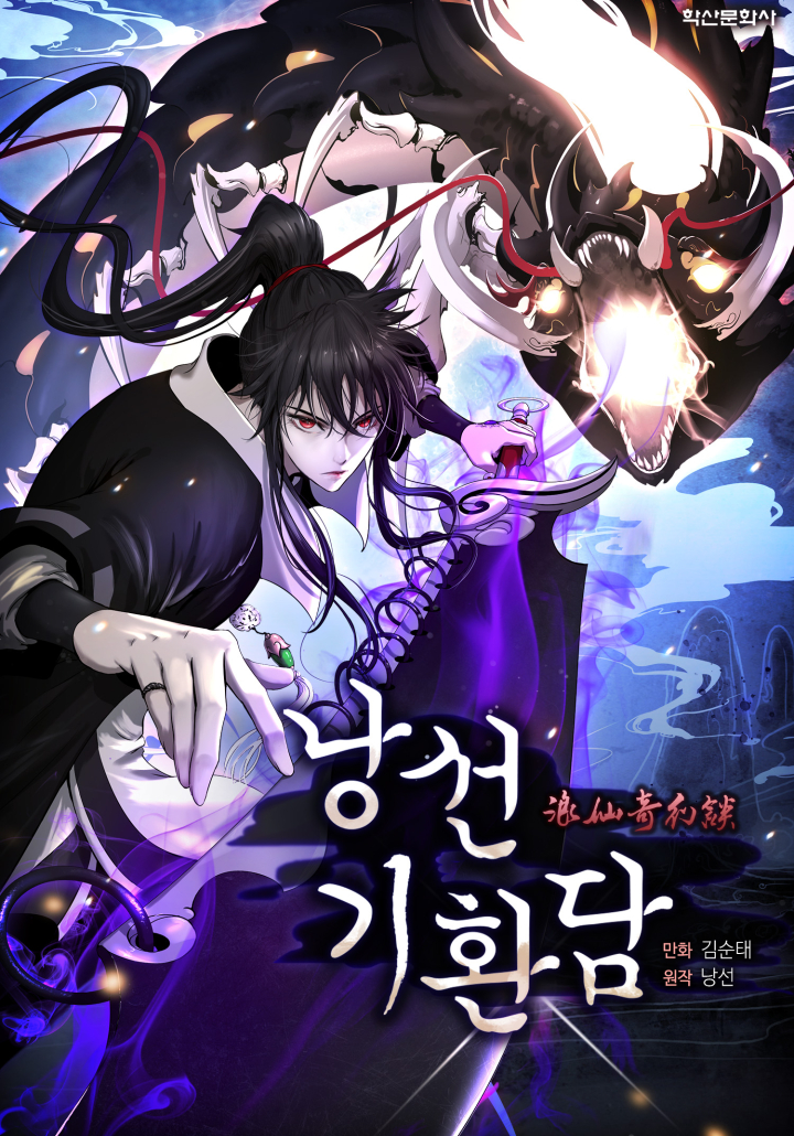 Tale of the Floating Sages
