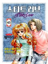 Start Love