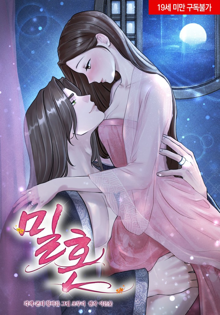 Disguised Desires