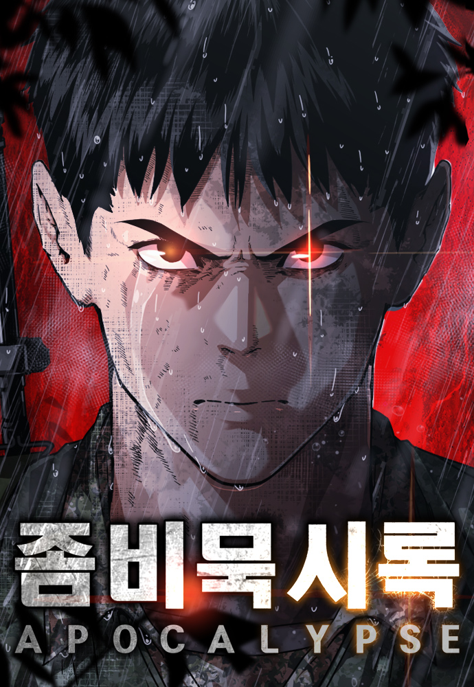 Zombie Revelation: 82-08