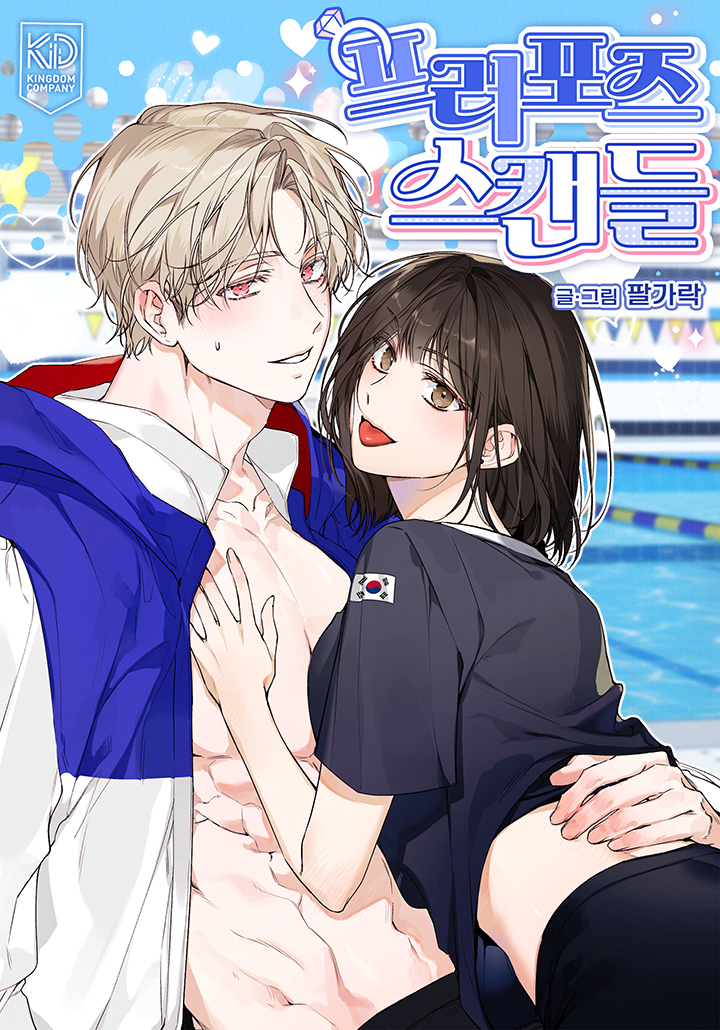 Love is a Sport: Proposal Scandal