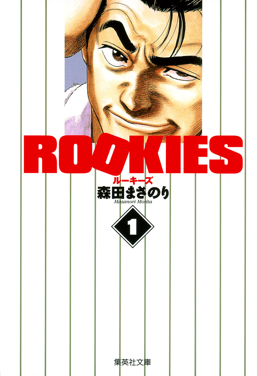 Rookies
