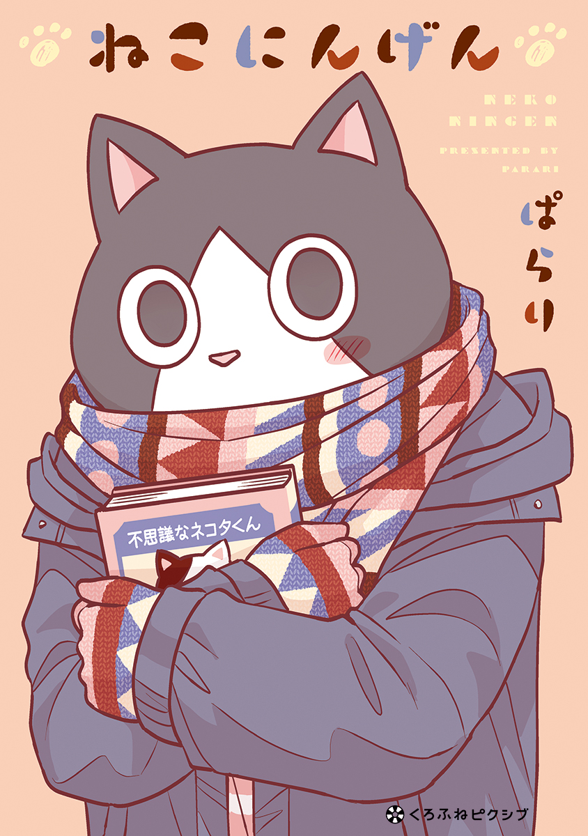 Cat Human
