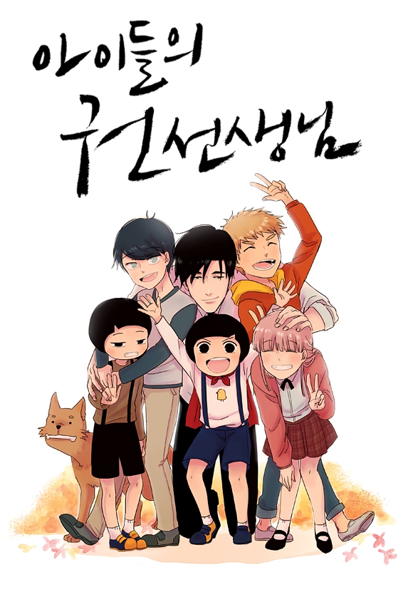 Aideur-Ui Kwon Seonsaengnim