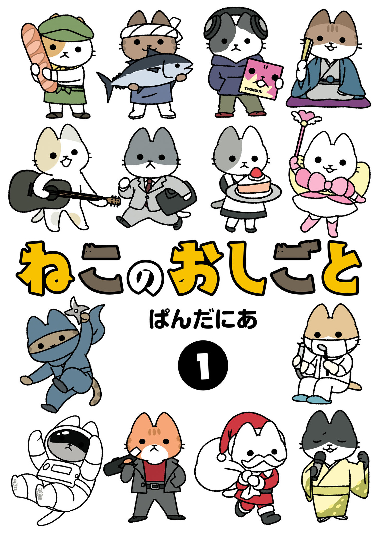 Cats With Jobs