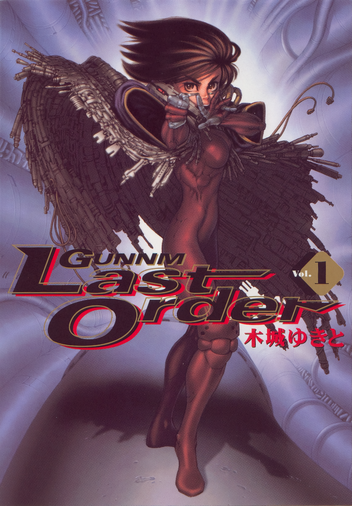 Battle Angel Alita: Last Order