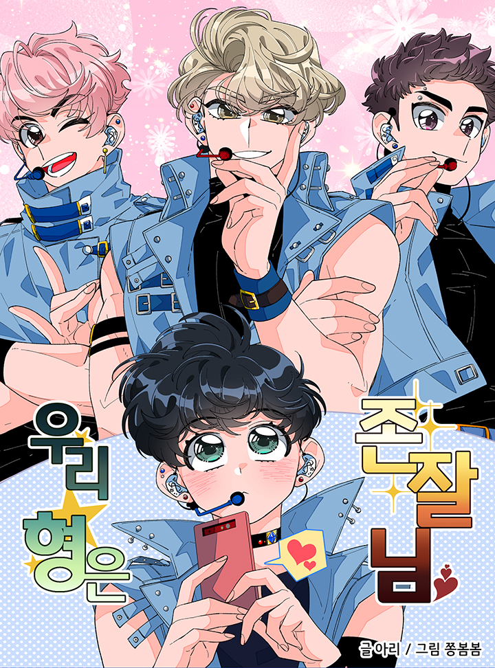 Hyung, You're My Idol