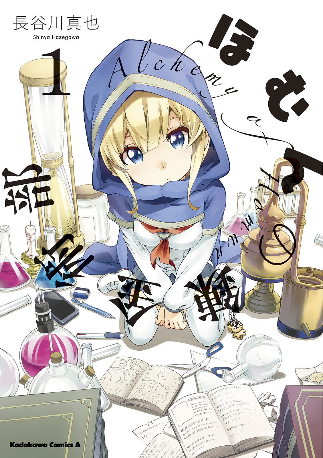 Alchemy of Homun