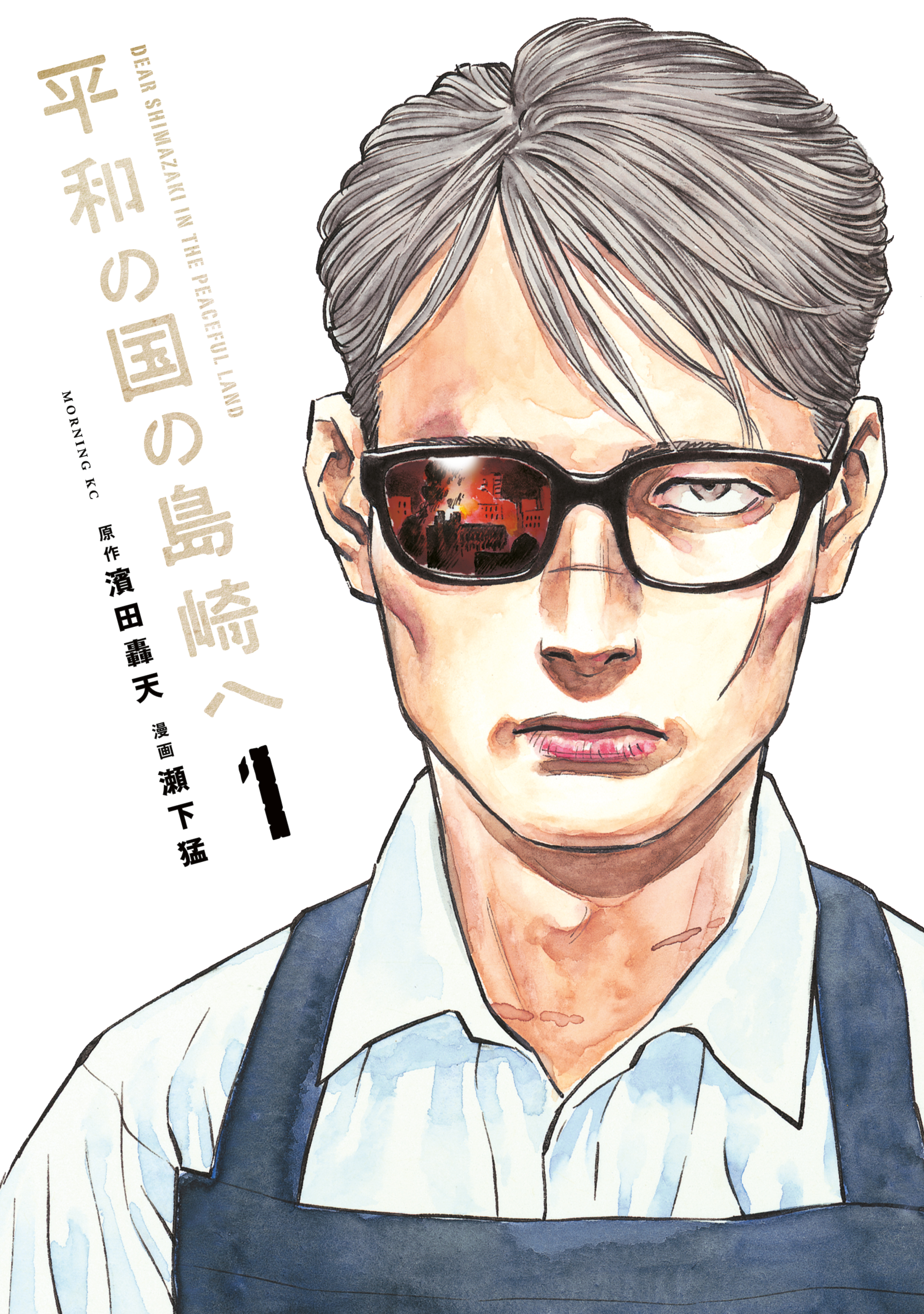 Shimazaki in the Land of Peace