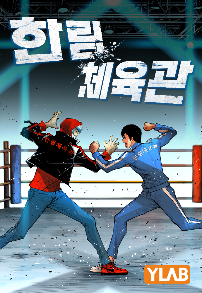 Hanlim Gym