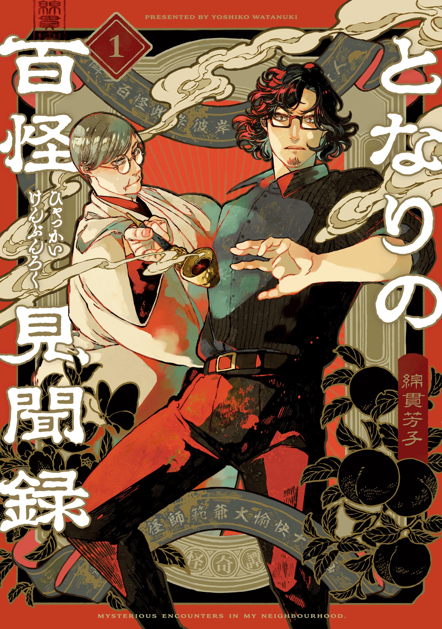 Tales of the Hundred Monsters Next Door
