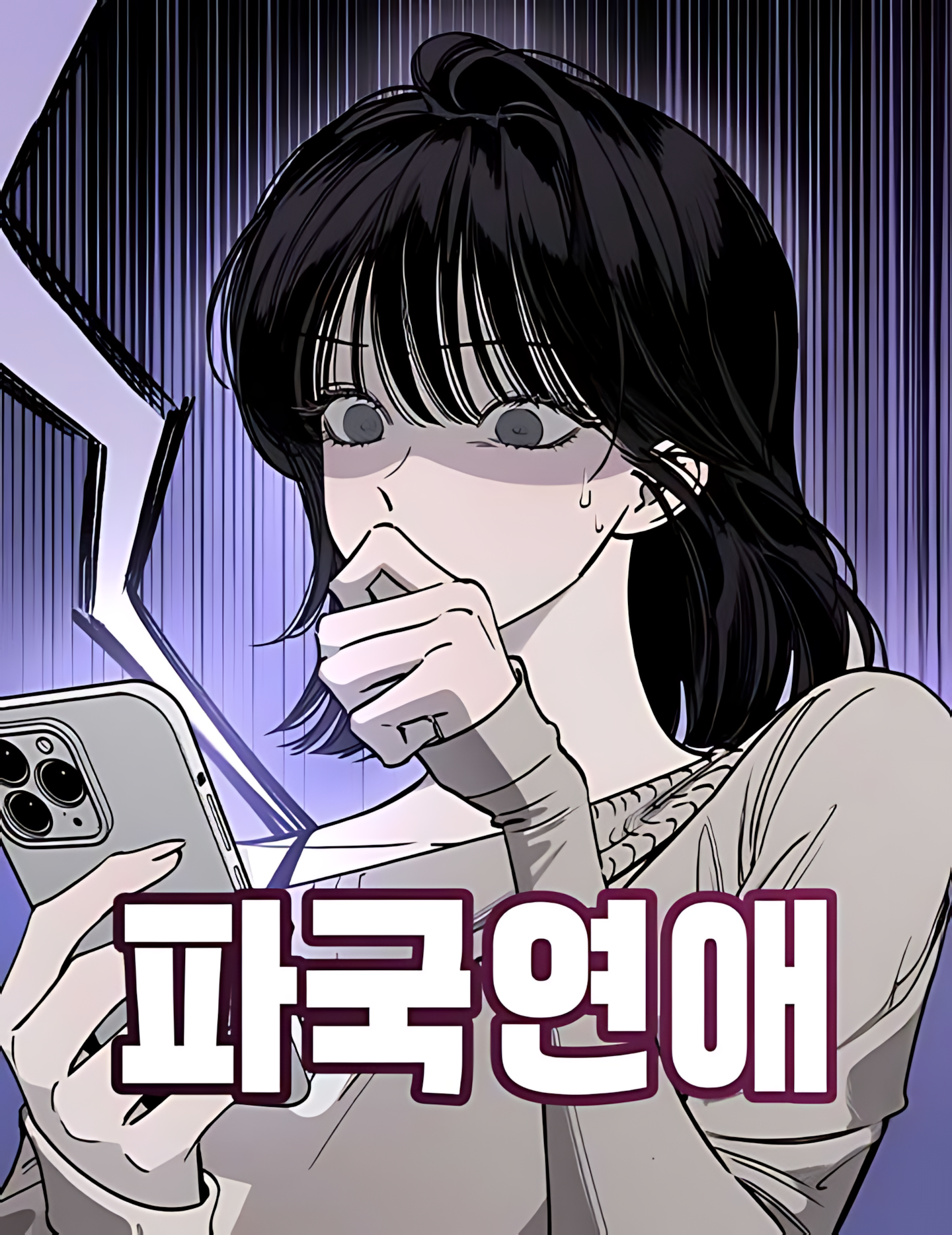 Pagugyeonae