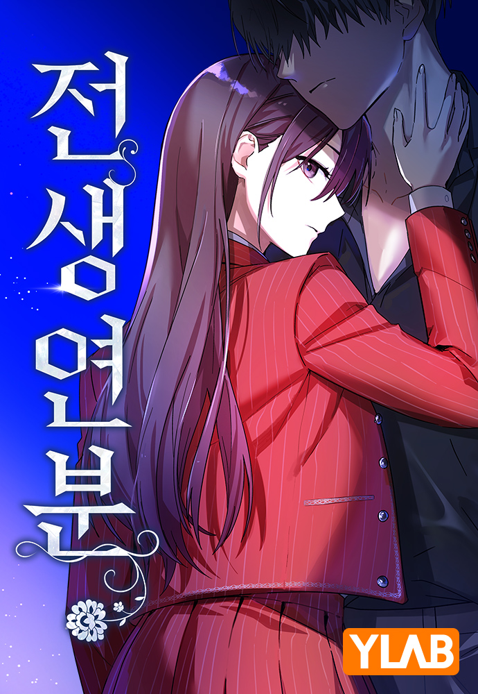 Jeonsaengyeonbun