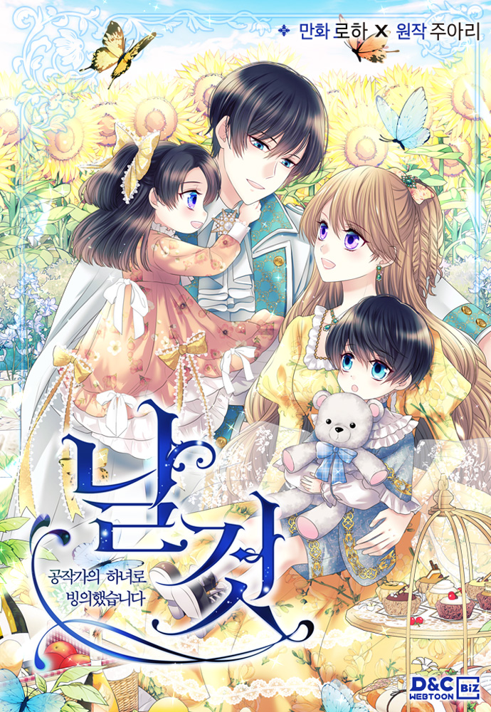 A Tender Heart: The Story of How I Became a Duke's Maid