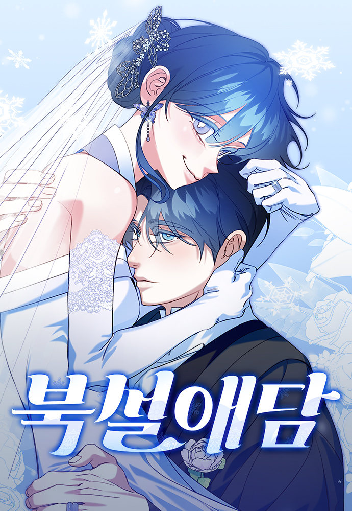 Frozen Hearts