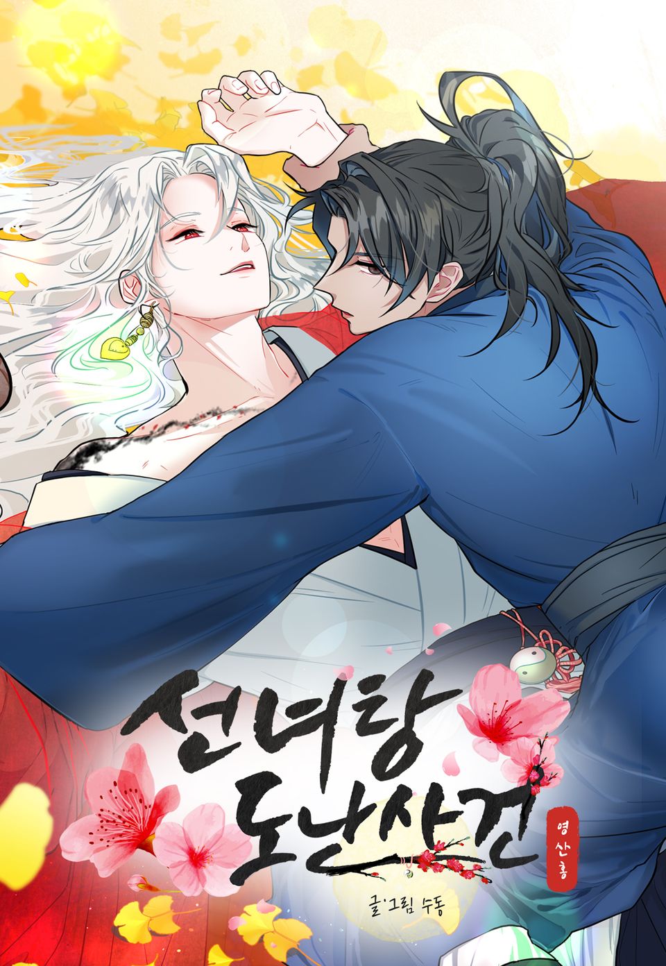 Seonnyeotang Donansageon Oejeon