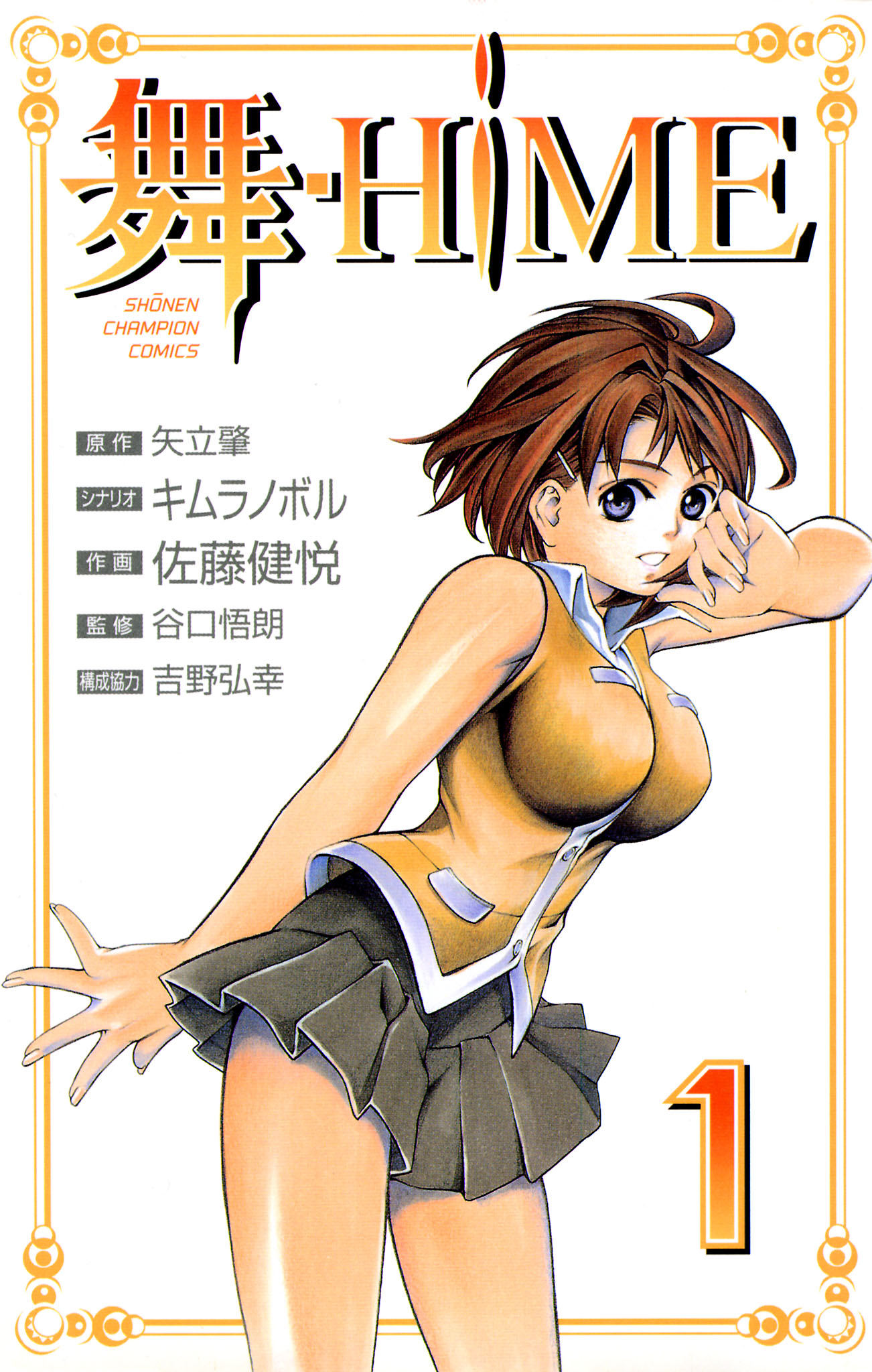 My-HiME