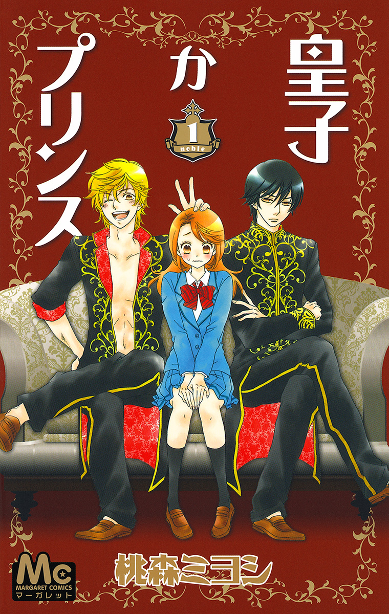 Oji ka Prince