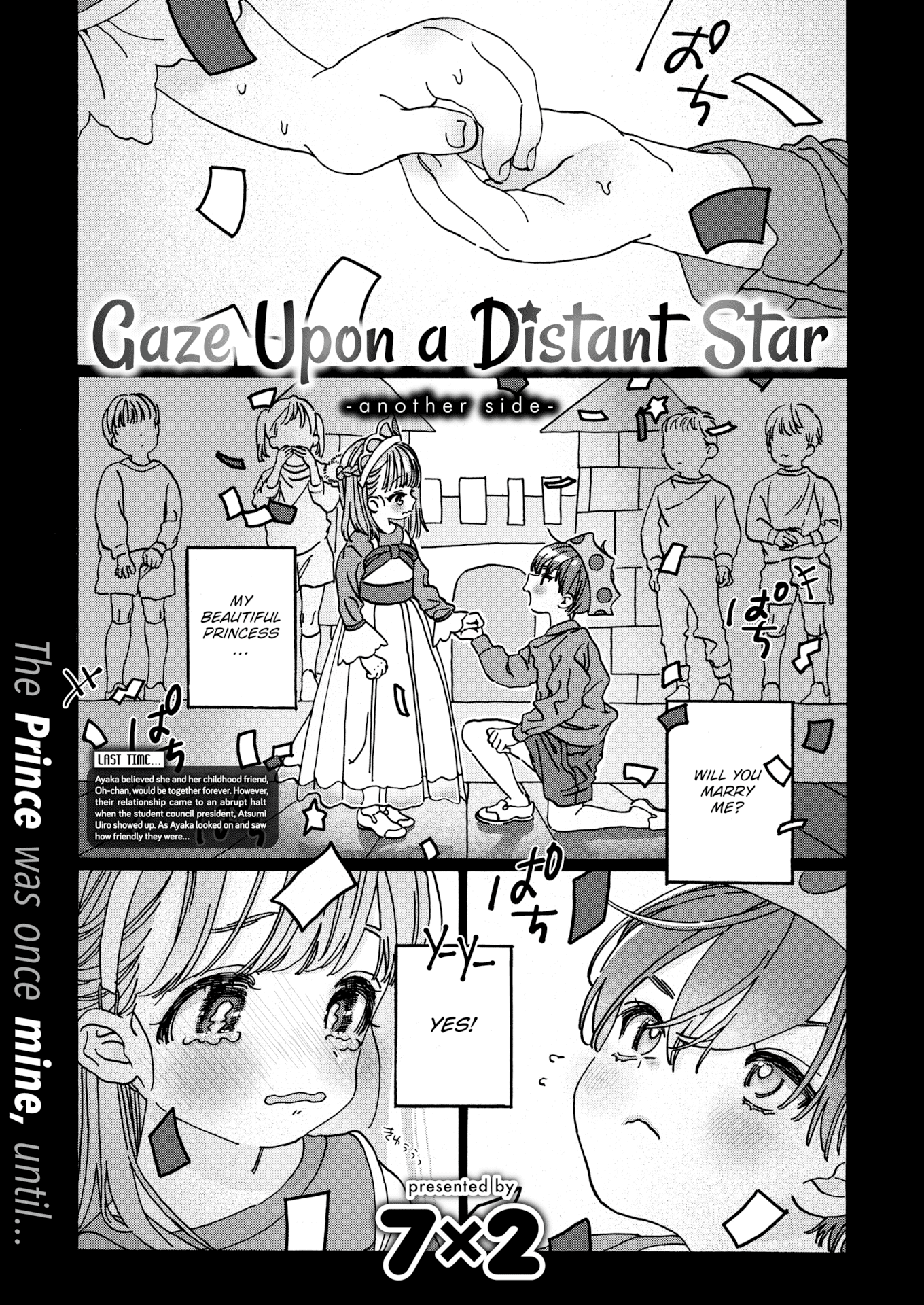 Gaze Upon a Distant Star - Another Side
