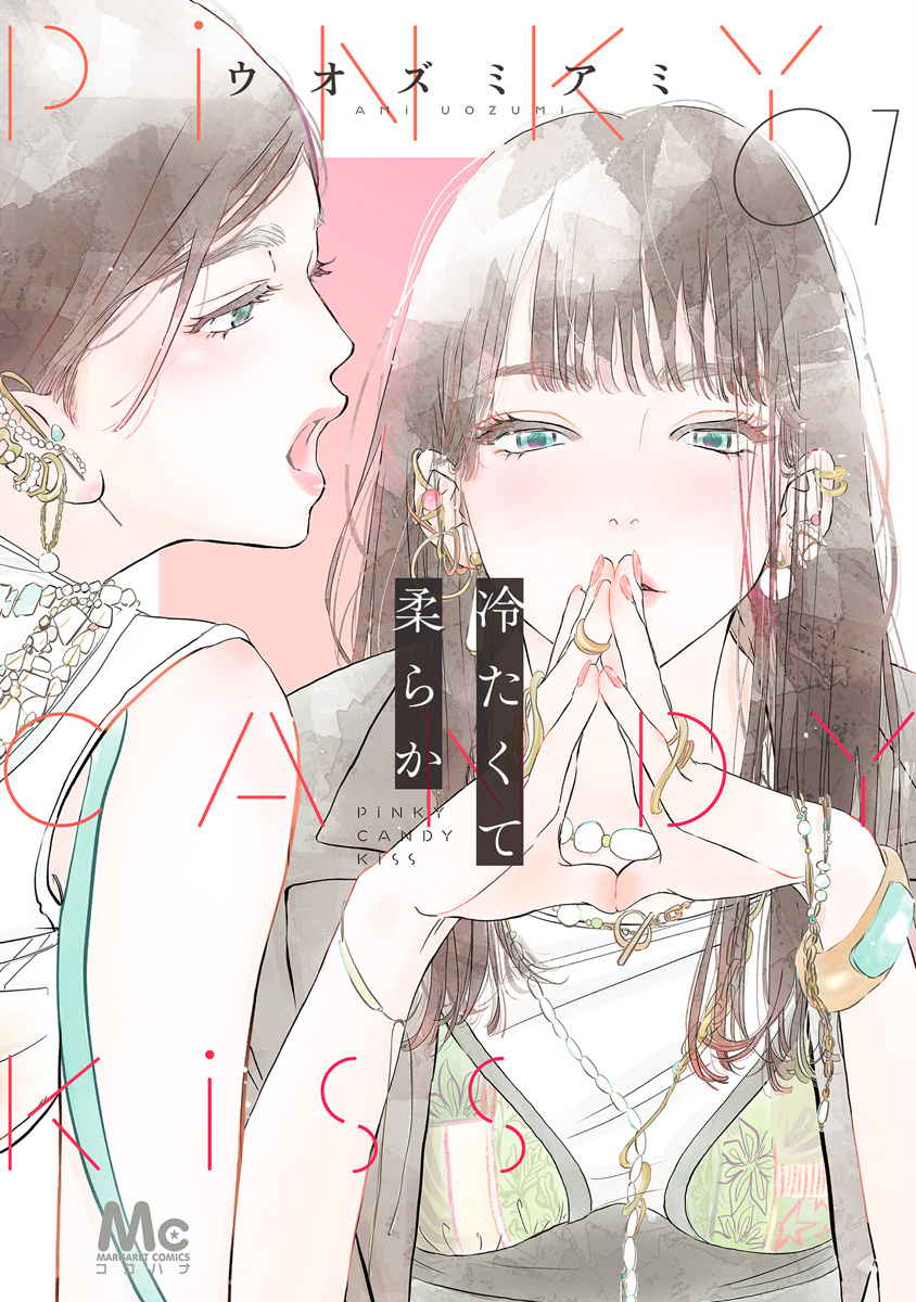 Pink Candy Kiss
