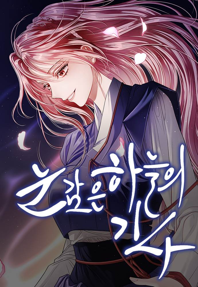 The Knight of the Sightless Sky
