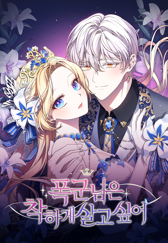 The Tyrant Wants to Be Good
