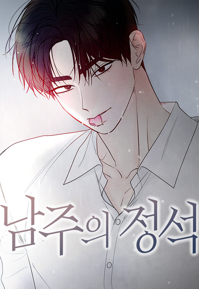 Namjuui Jeongseok