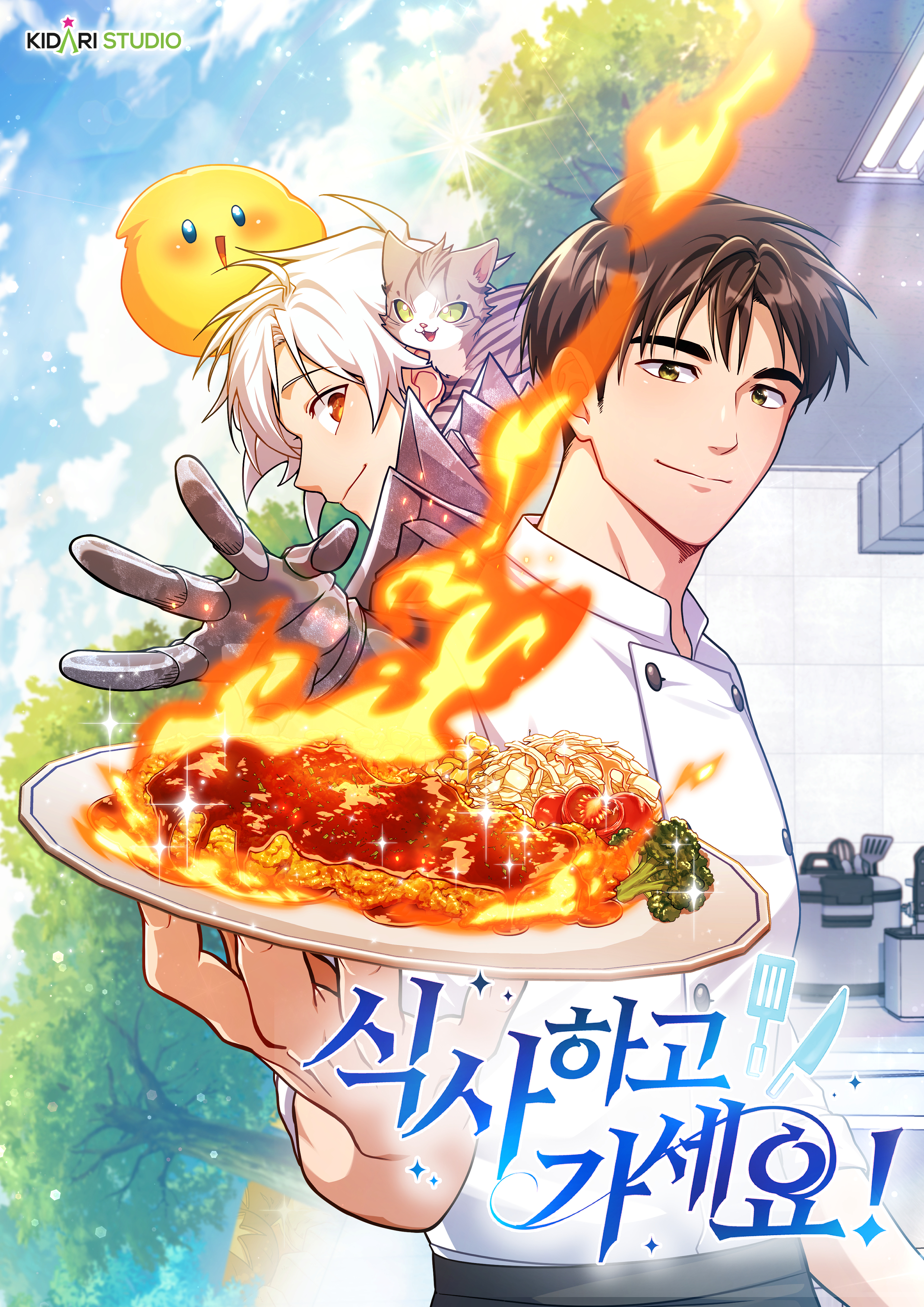 The Gourmet Gamer
