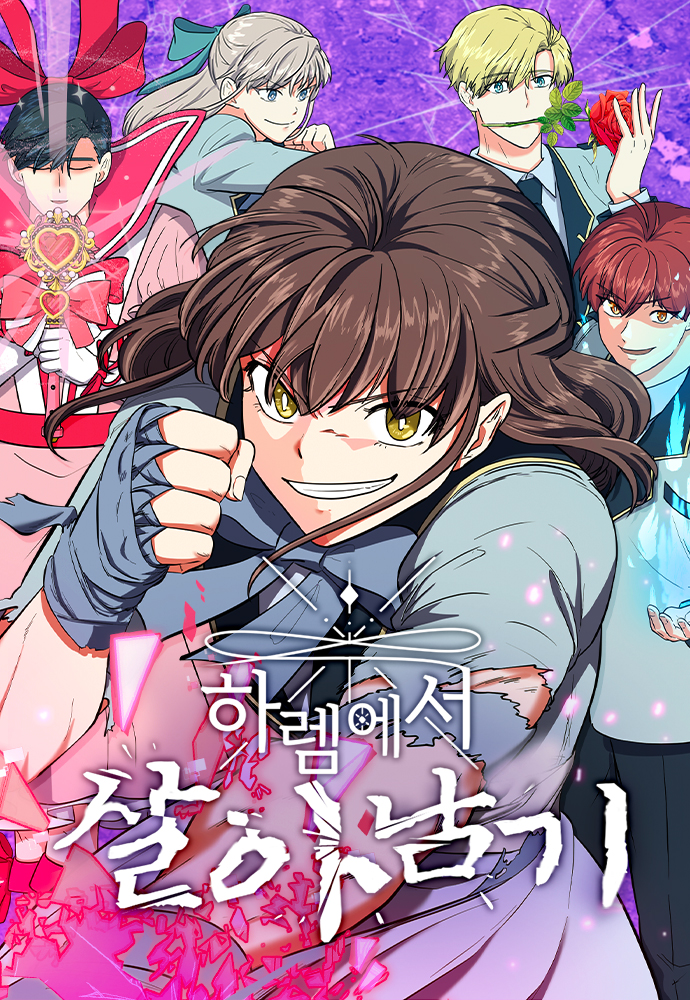 Surviving a Harem