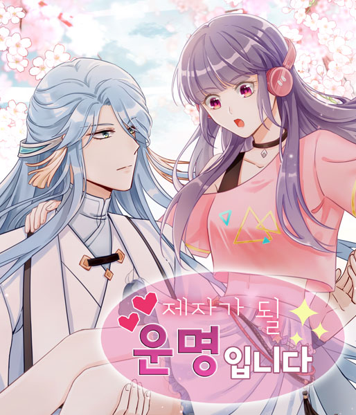 My Apprentice: Game Over Again!