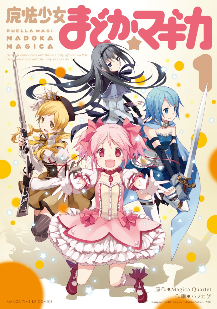Puella Magi Madoka Magica