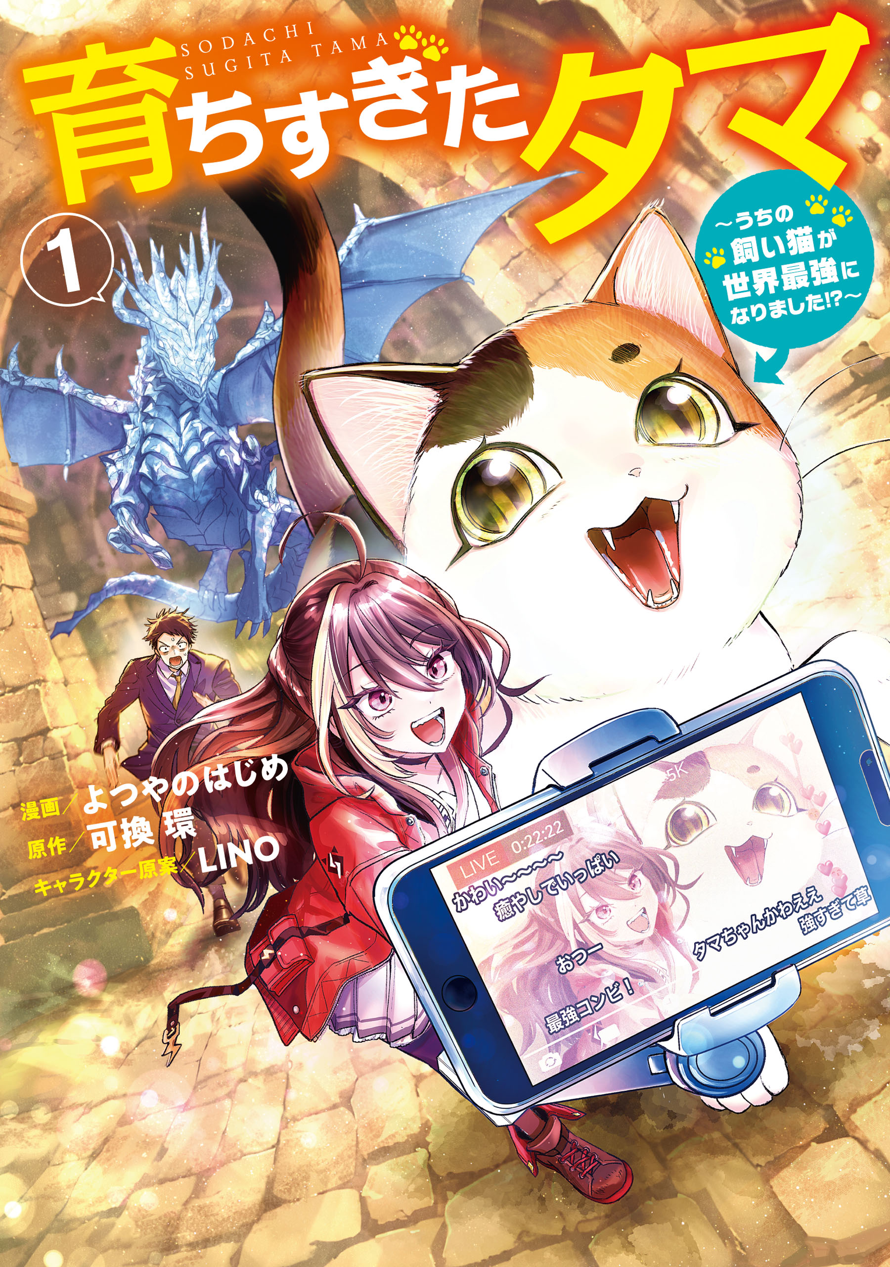 My House Cat Became the World’s Strongest?!