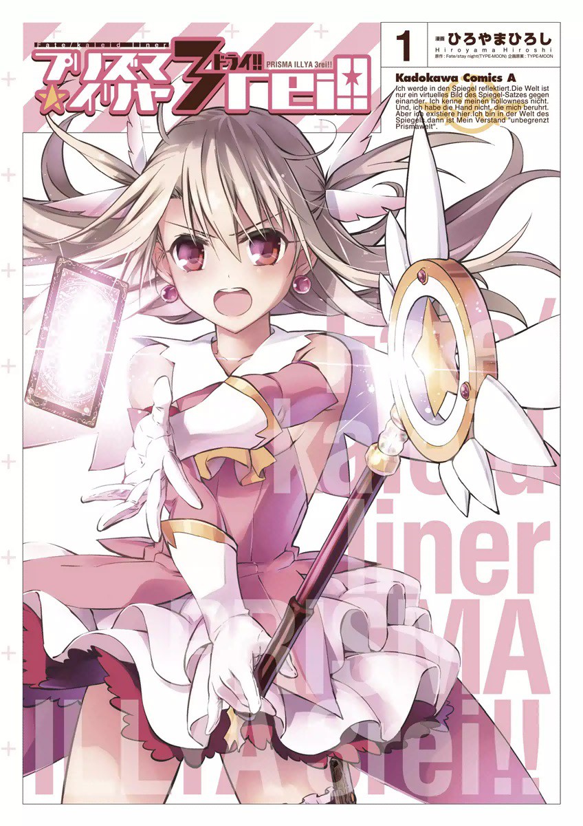 Fate/Kaleid Liner Prisma☆Illya Drei!!