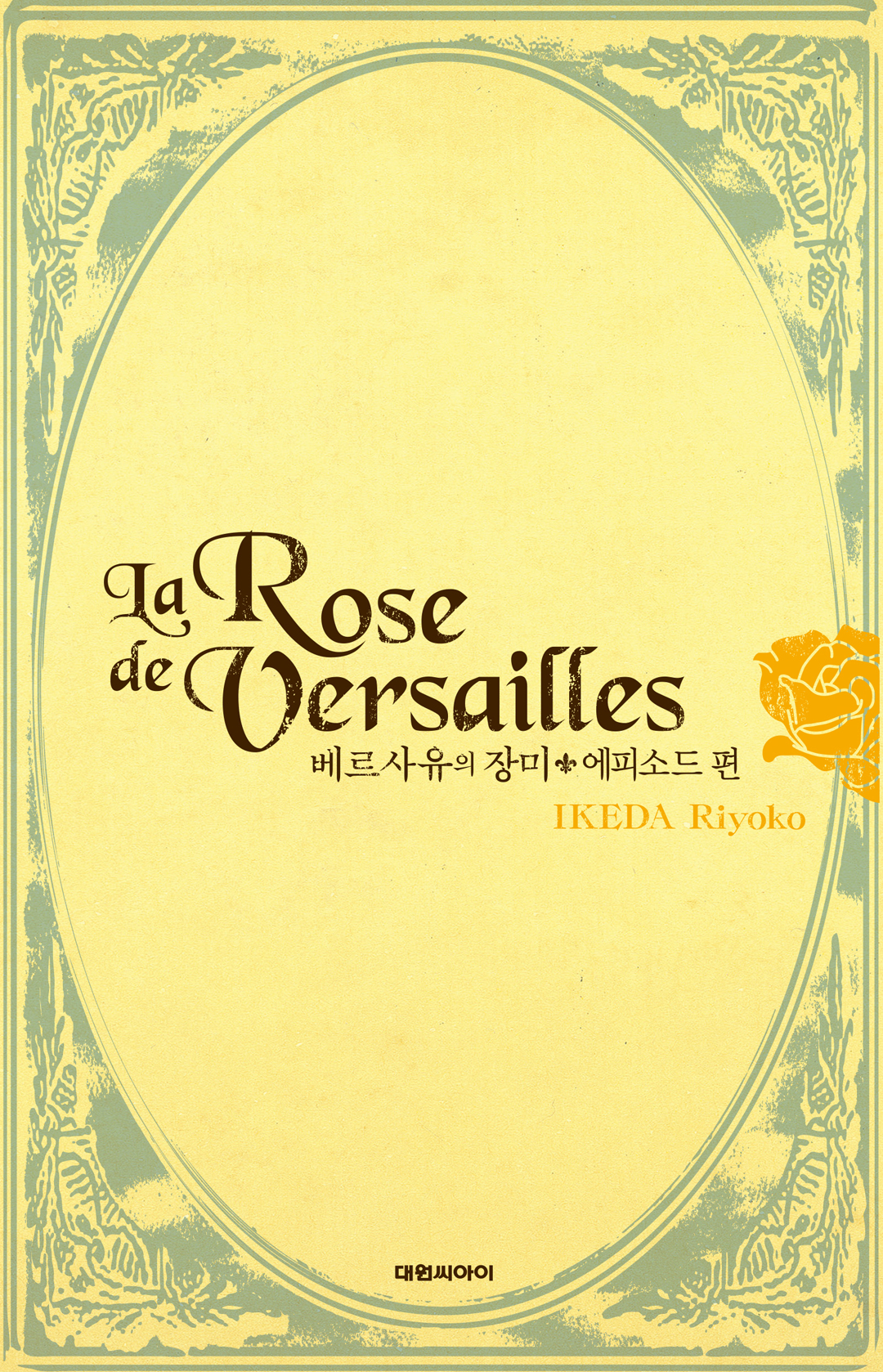 The Rose of Versailles