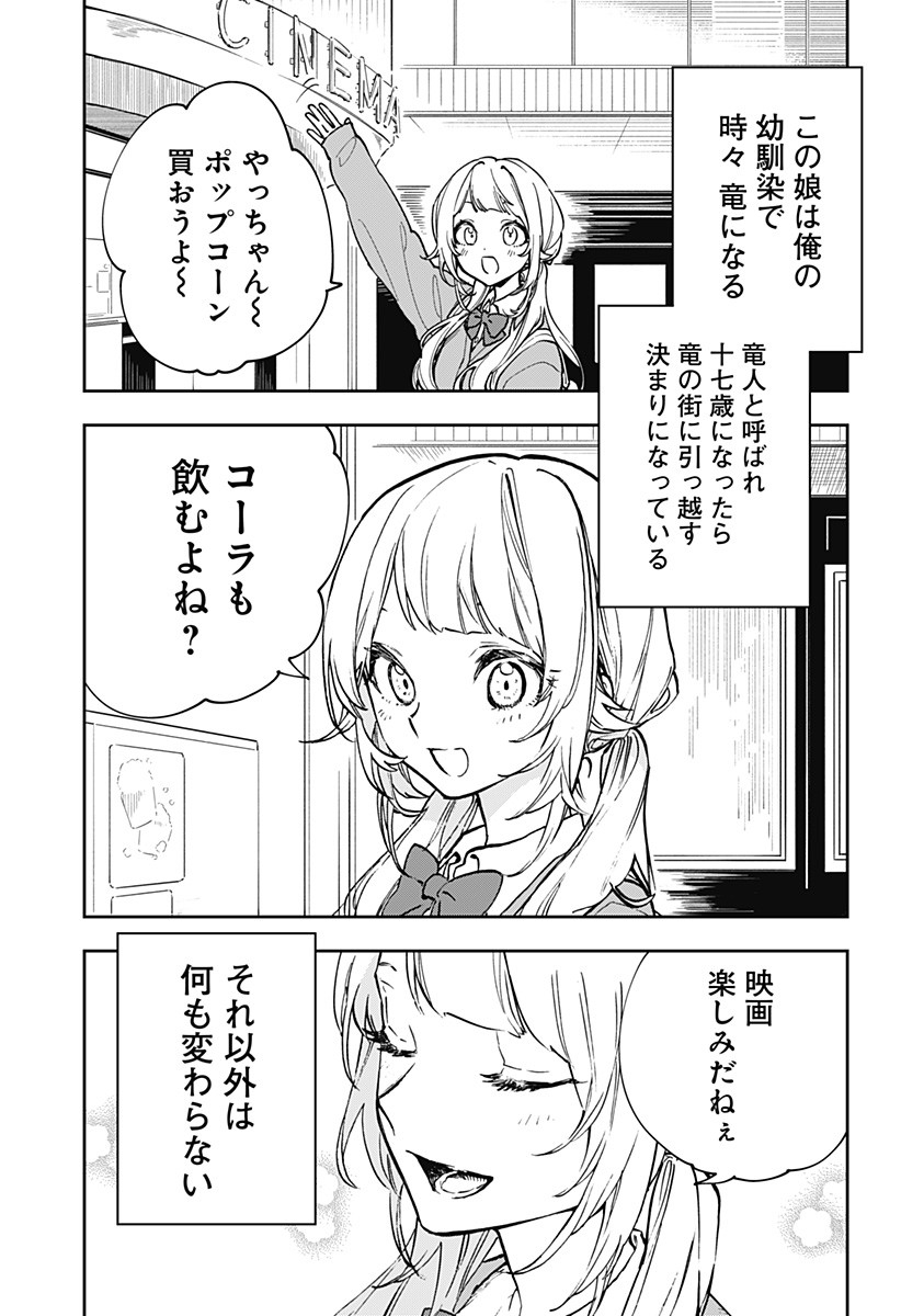 Dragon's Cinema