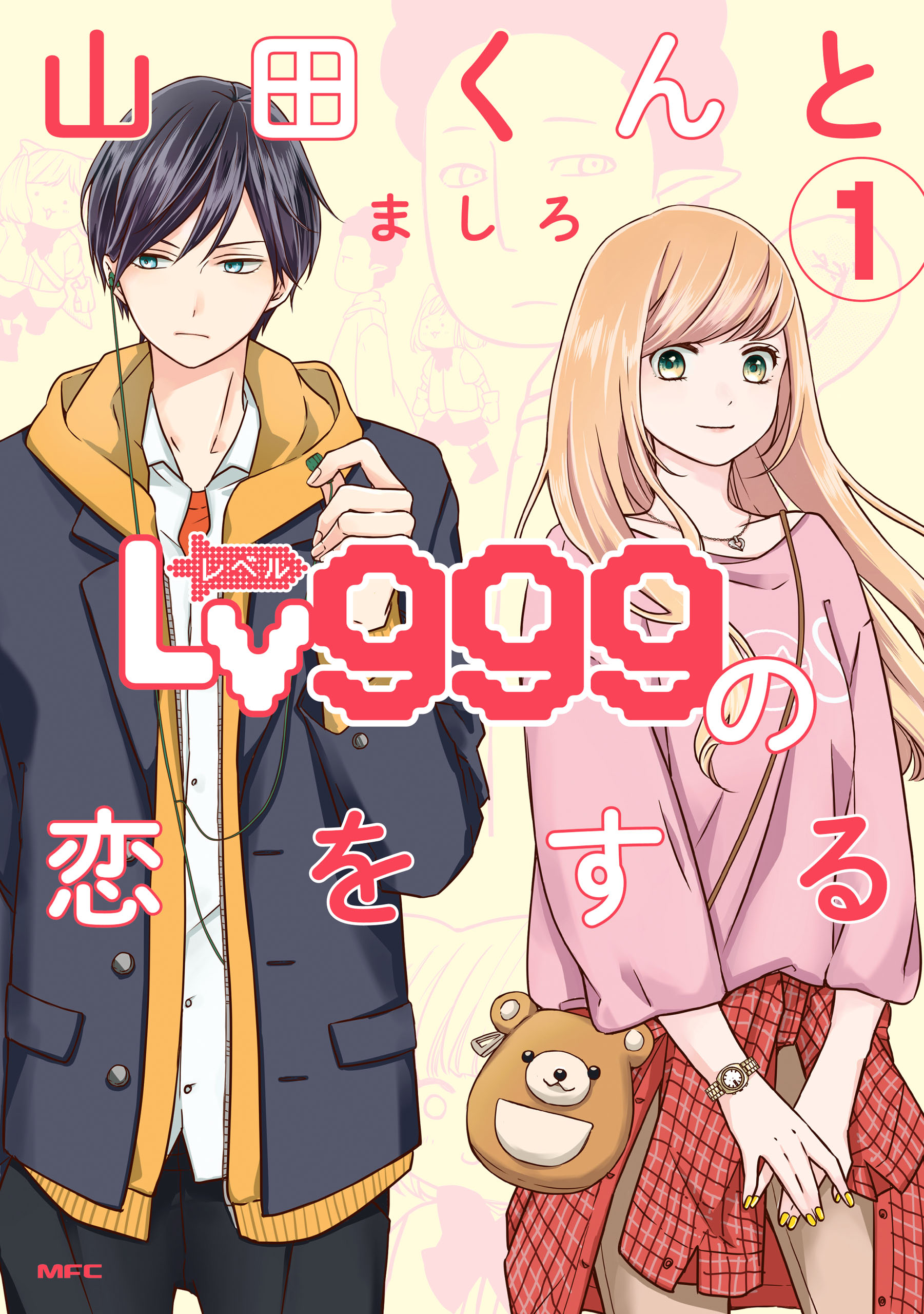 My Love Story with Yamada-kun at Lv999