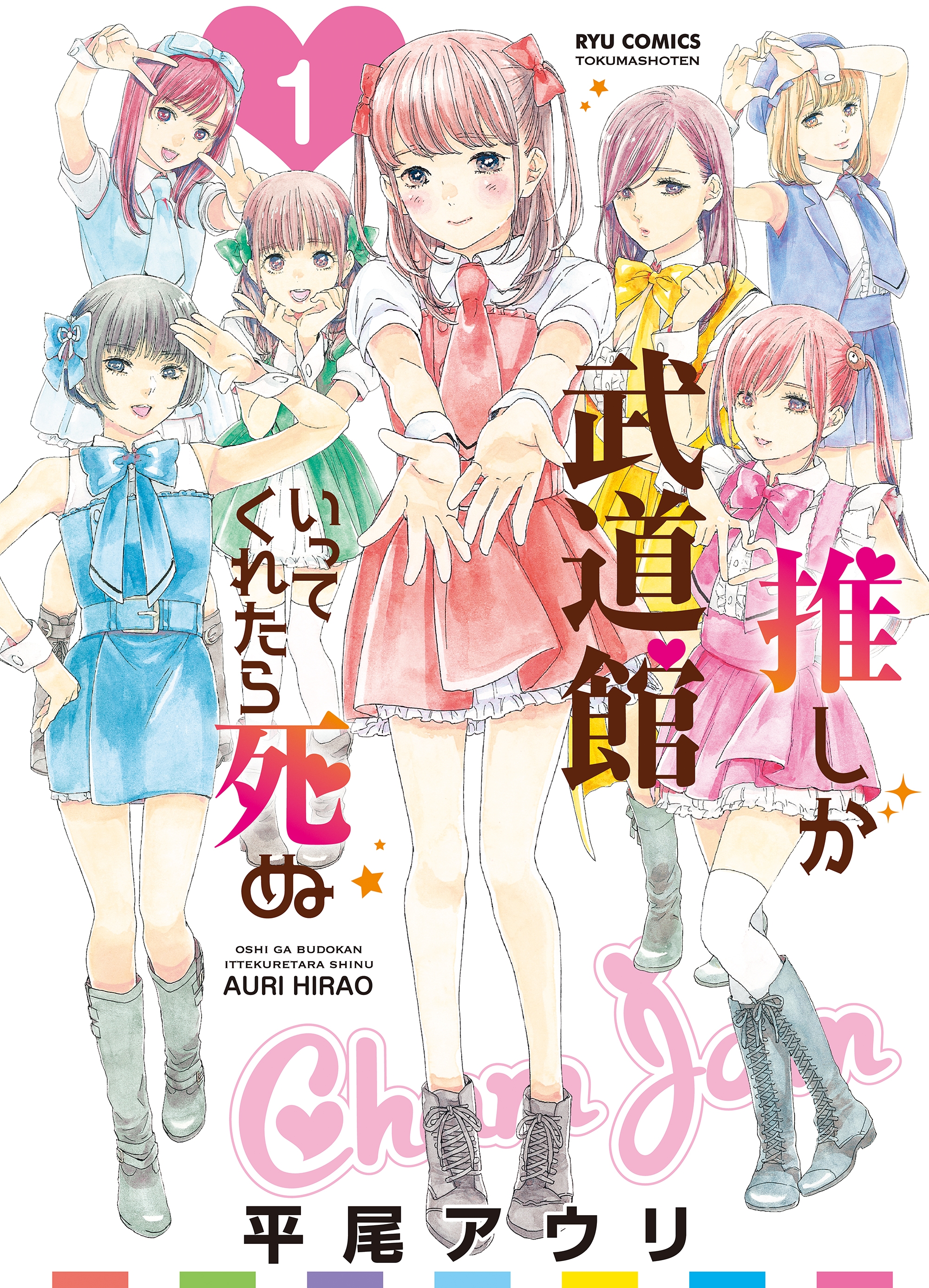 I'd Die If the One I Support Makes It to the Budoukan