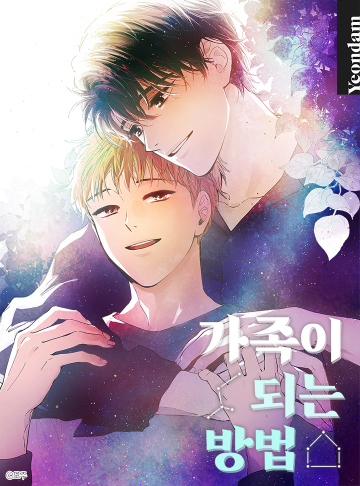 Gajogi Doeneun Bangbeop