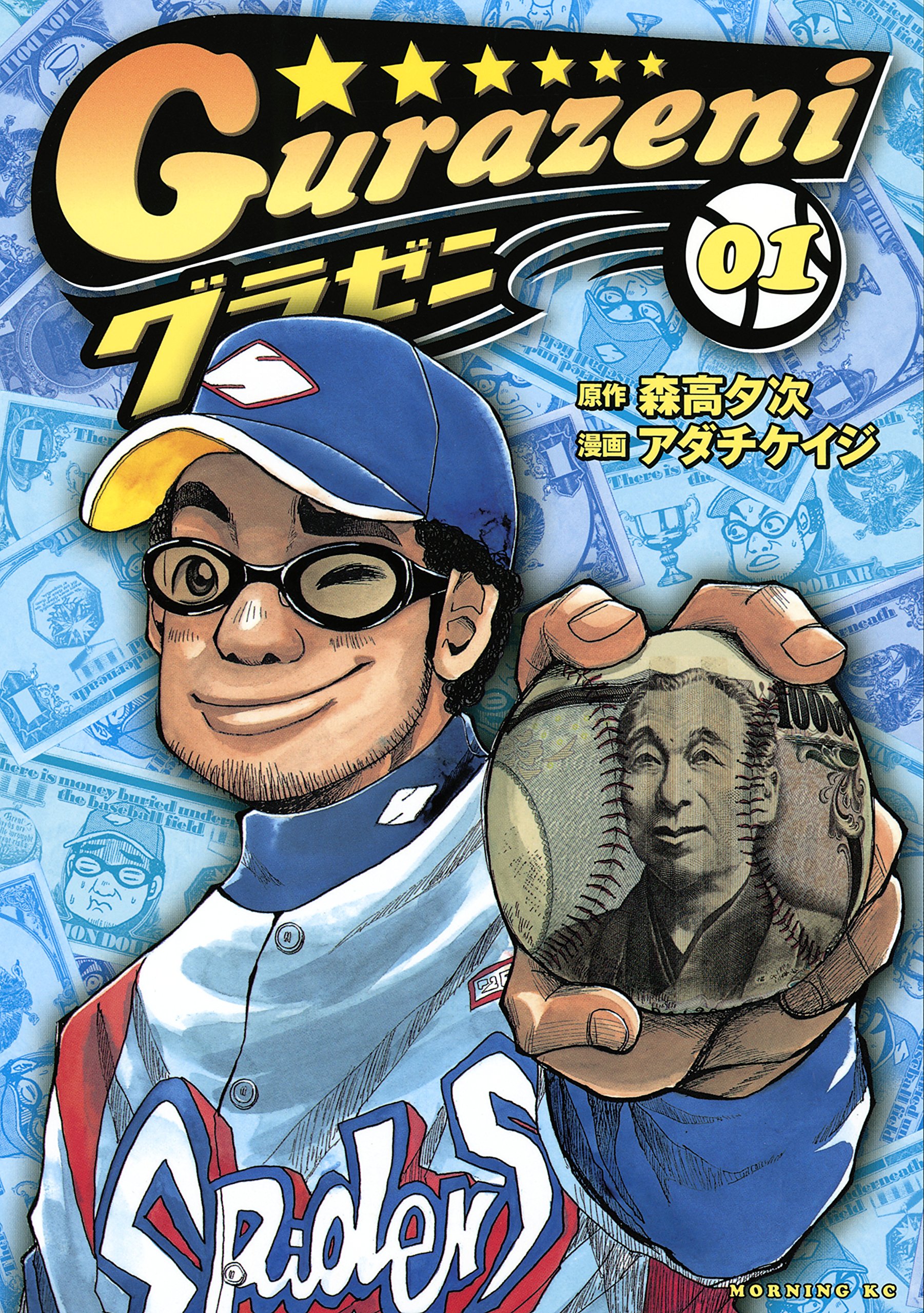 Gura Zeni