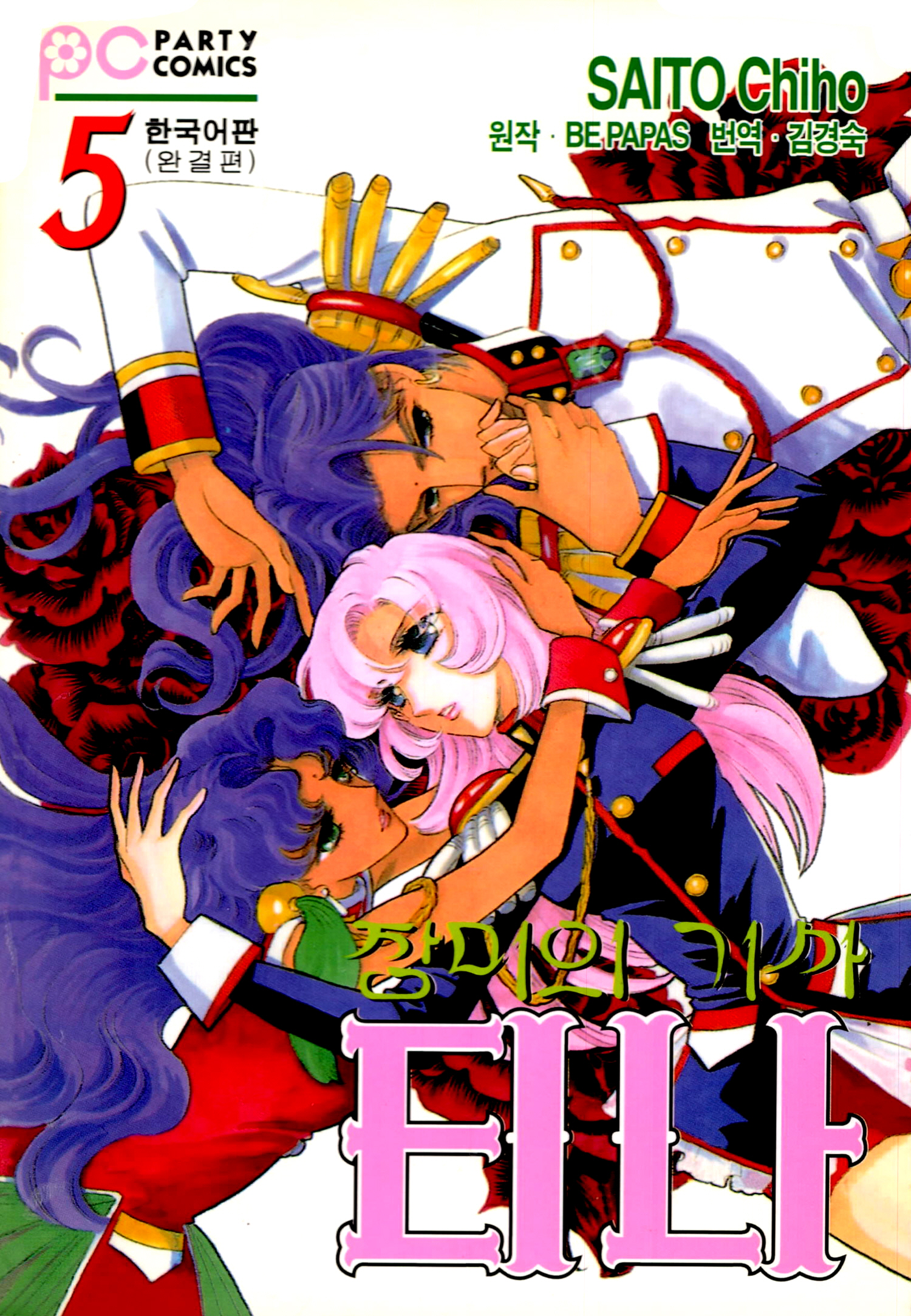 Revolutionary Girl Utena