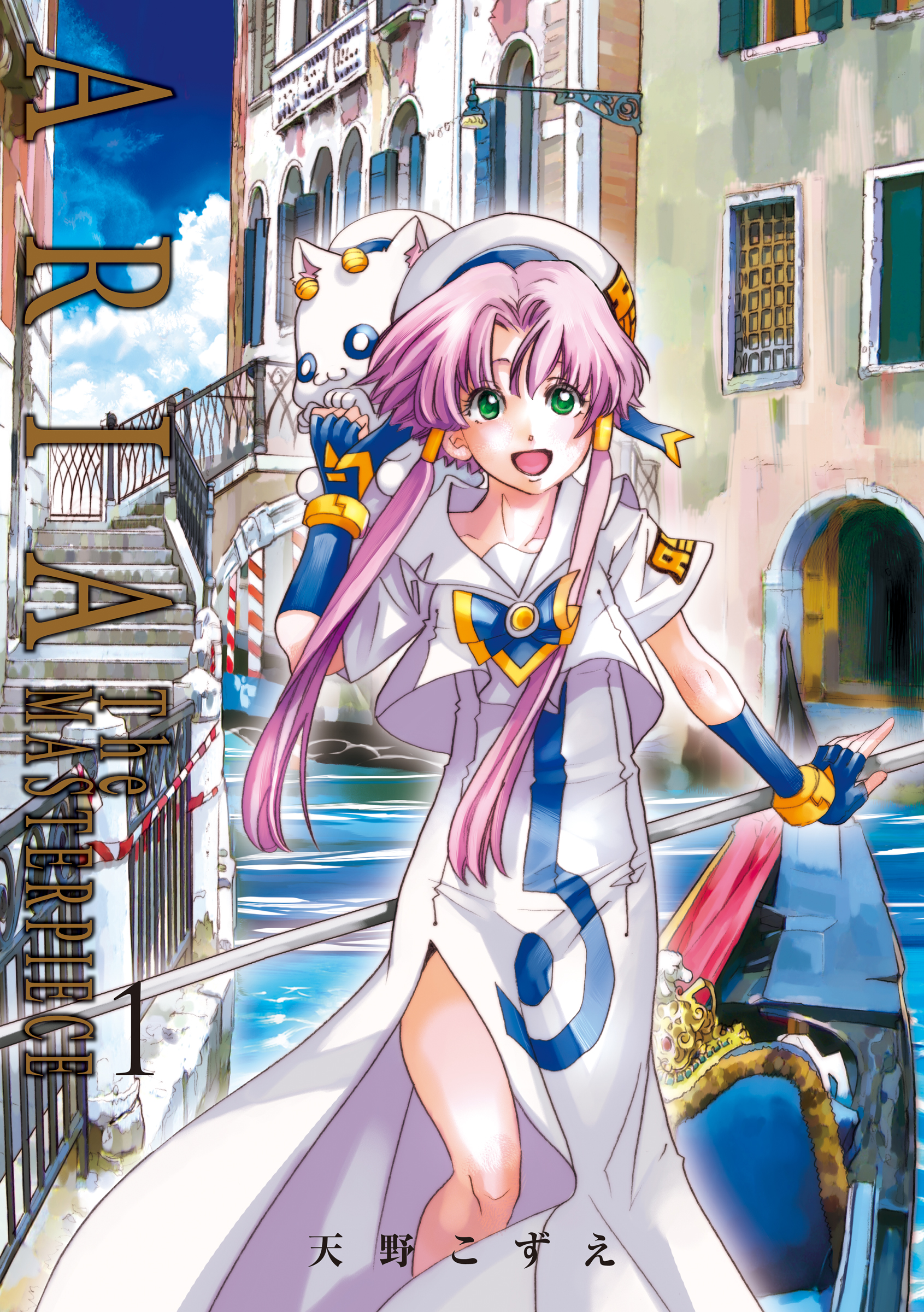 Aria