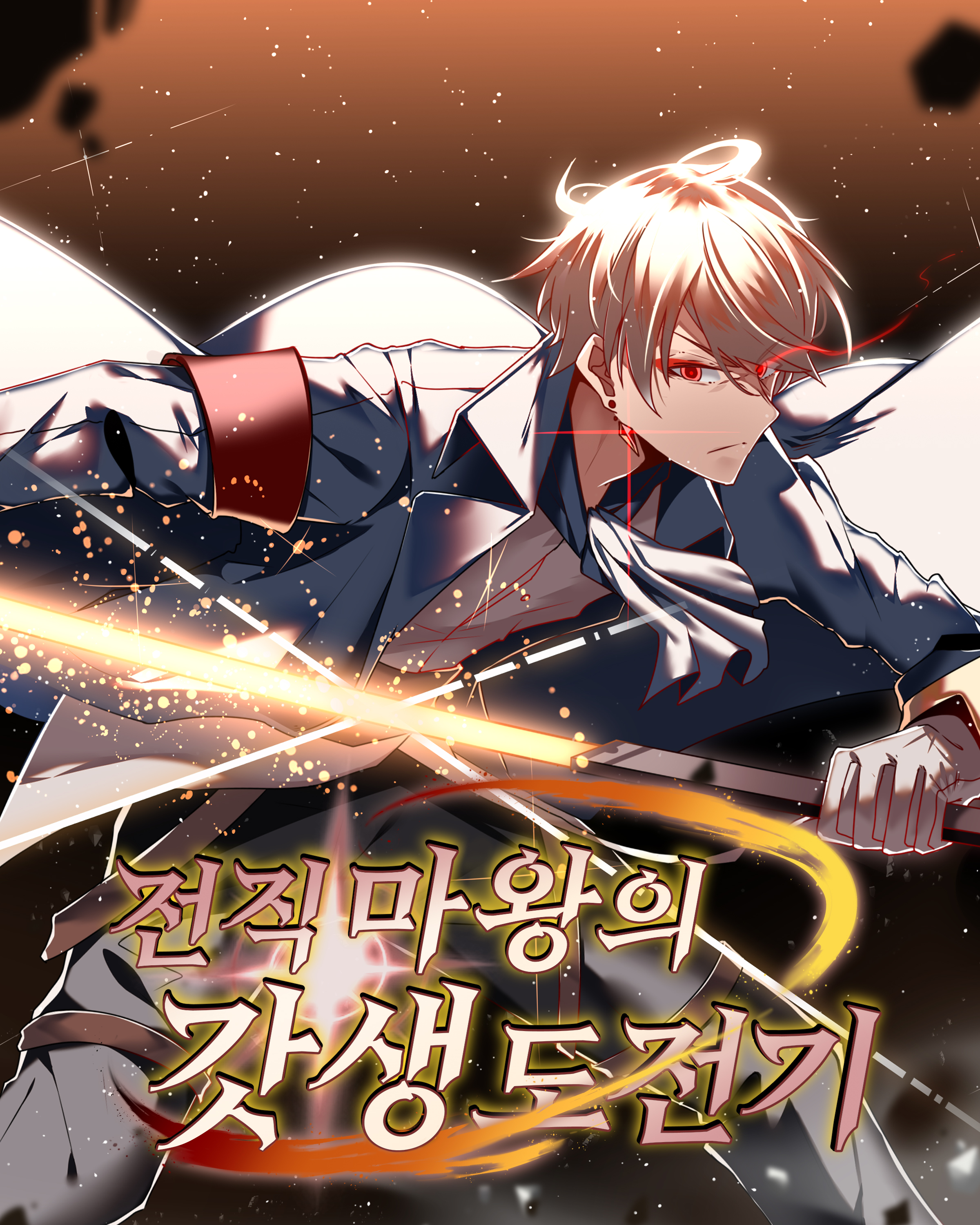 The Laid Off Demon King