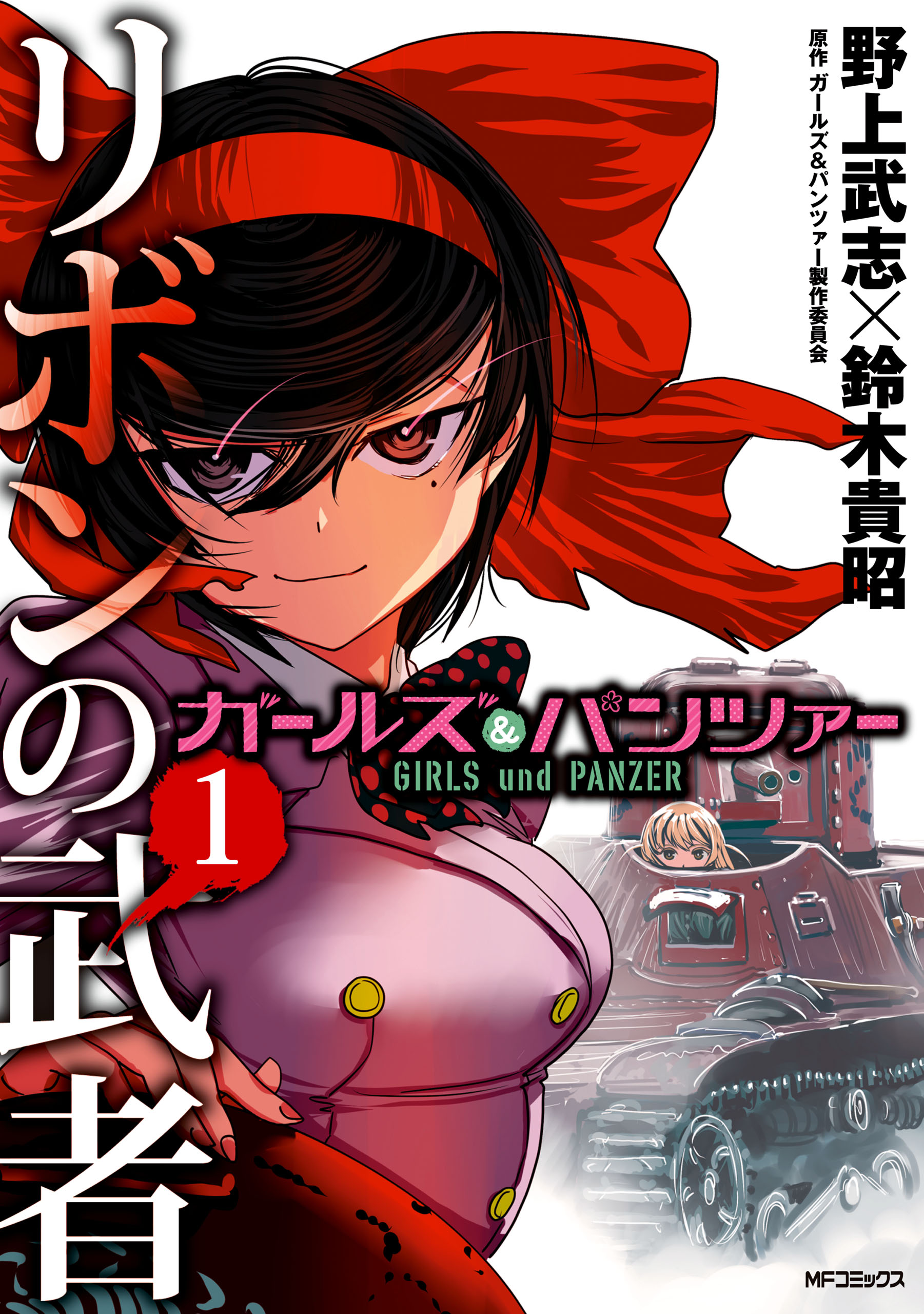 Girls und Panzer: Ribbon Warrior